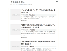 Tablet Screenshot of kininaru.komame.jp